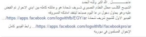 SE FB APP