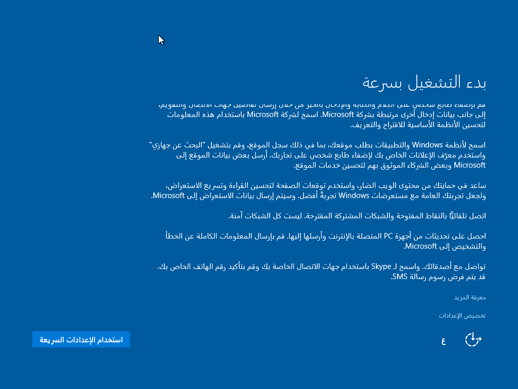 Windows 10 Privacy 1