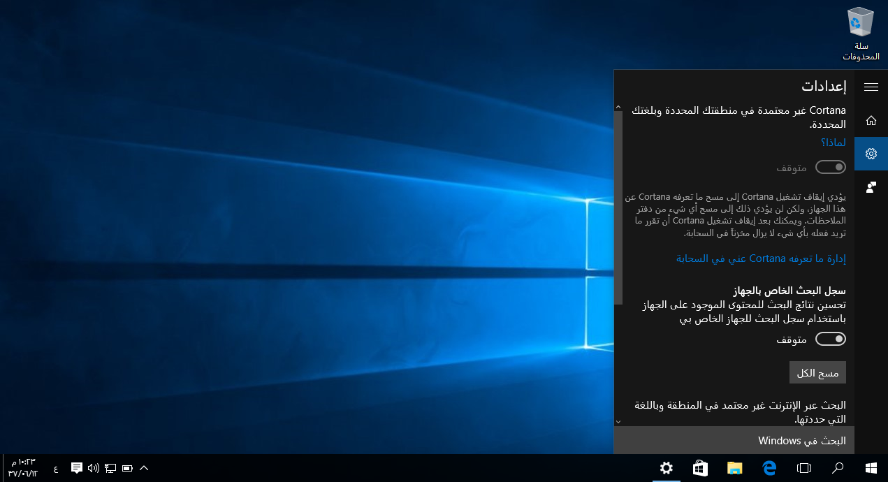 Windows 10 Privacy 10