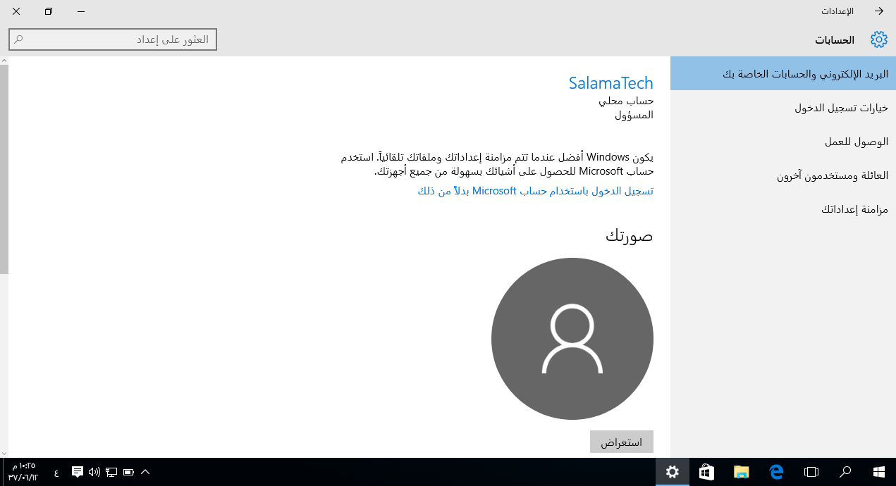 Windows 10 Privacy 13