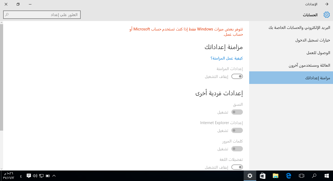 Windows 10 Privacy 14