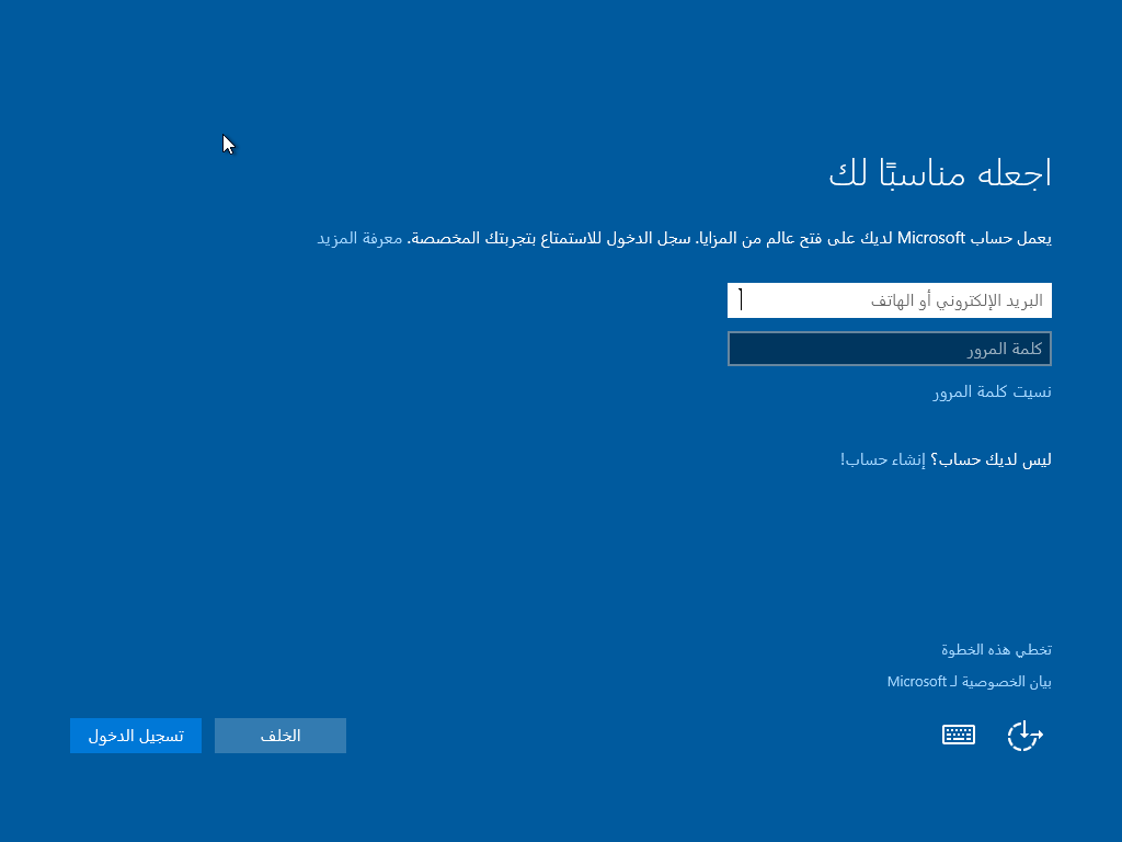 Windows 10 Privacy 3