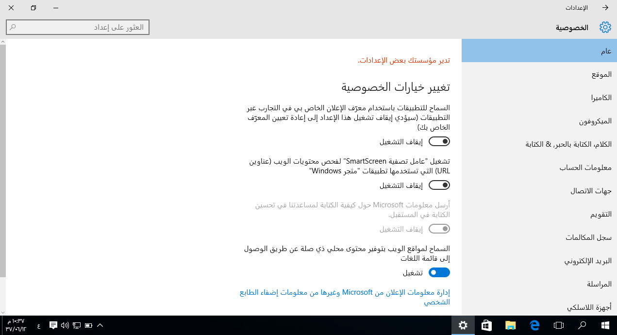 Windows 10 Privacy 4