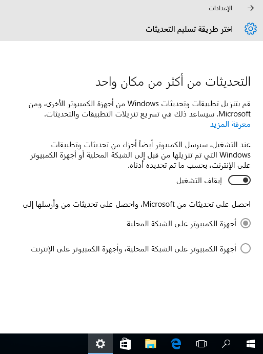 Windows 10 Privacy 7