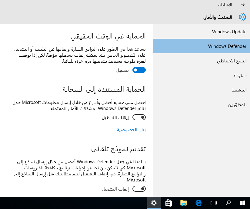 Windows 10 Privacy 8